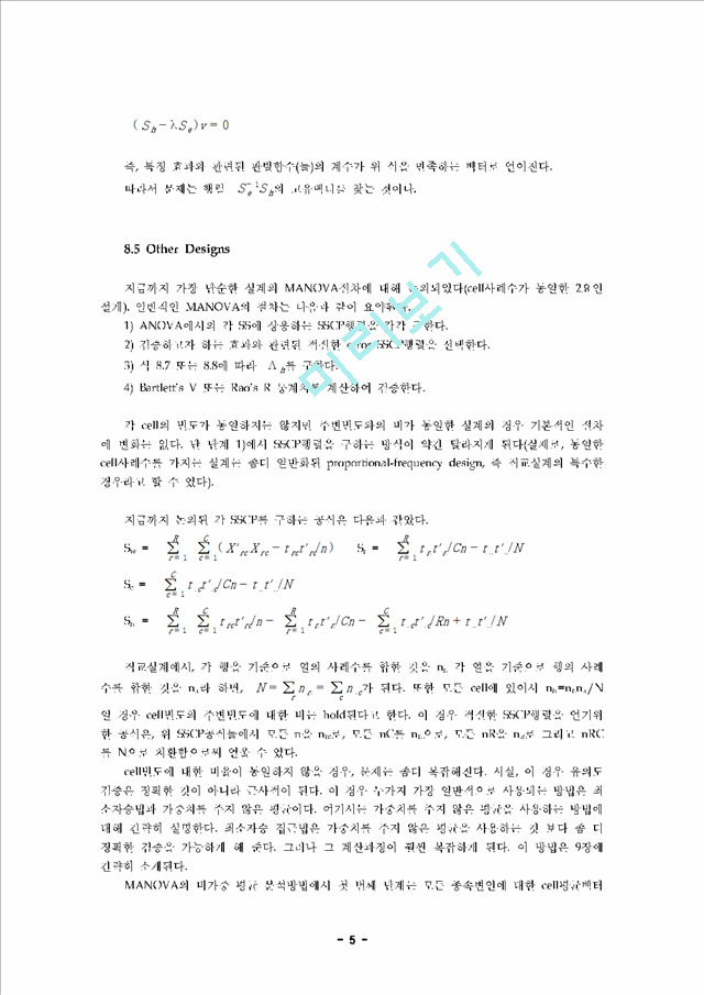 Multivariate Analysis of Variance(MANOVA)   (5 )